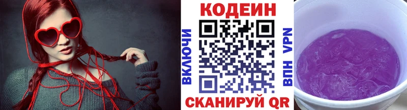 Купить закладки Верея Кодеиновый сироп Lean напиток Lean (лин)